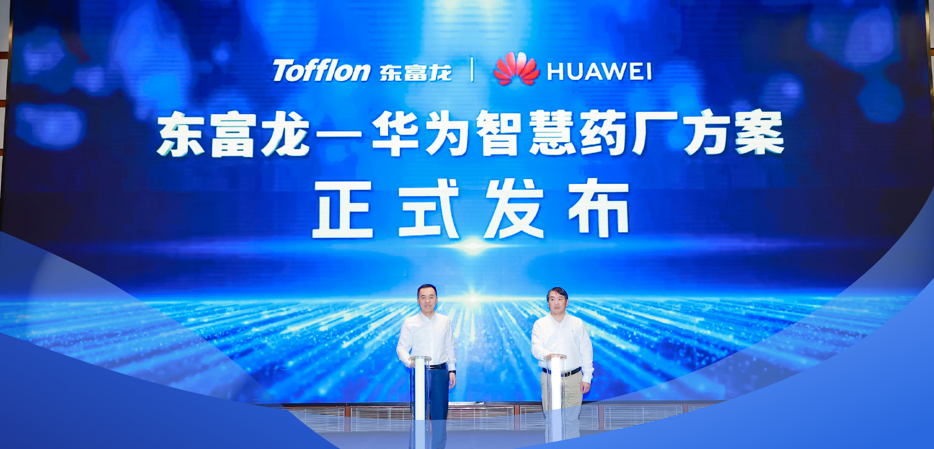 東富龍科技集團(tuán)股份有限公司