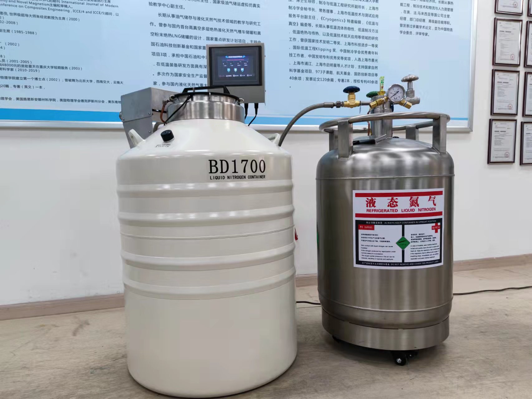 BD1700液氮罐 BD1700液氮罐